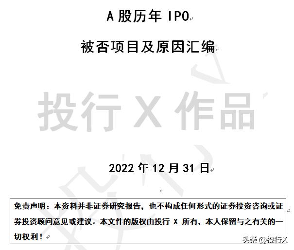 2023年a股ipo全球第一,2020a股ipo排行榜