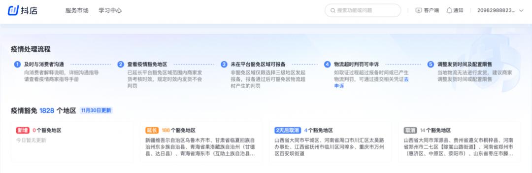 广州快递停运什么时候能恢复正常,广州快递啥时候恢复正常