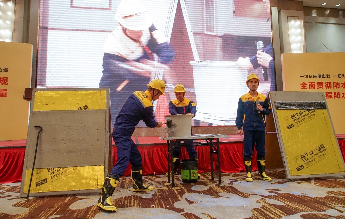 南昌市建筑与市政工程高品质防水革新研讨会成功举行,西牛皮高品质防水助力英雄城建筑行业高质量发展