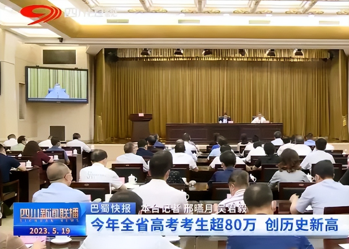 四川省2023年高考数据归纳与分析,四川高考前10000名