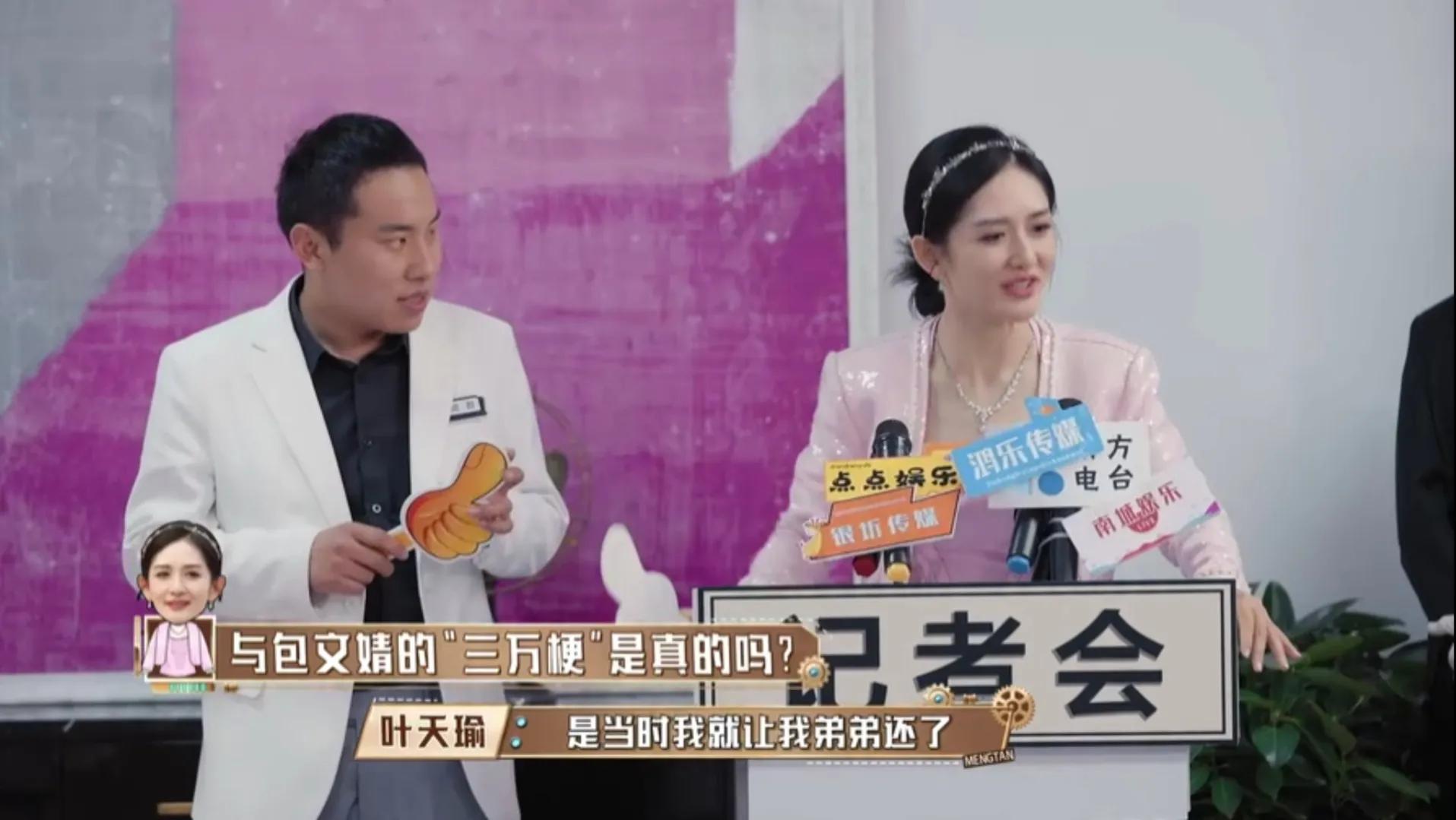 谢娜回应与包文婧还钱梗,谢娜欠包文婧的钱完整版