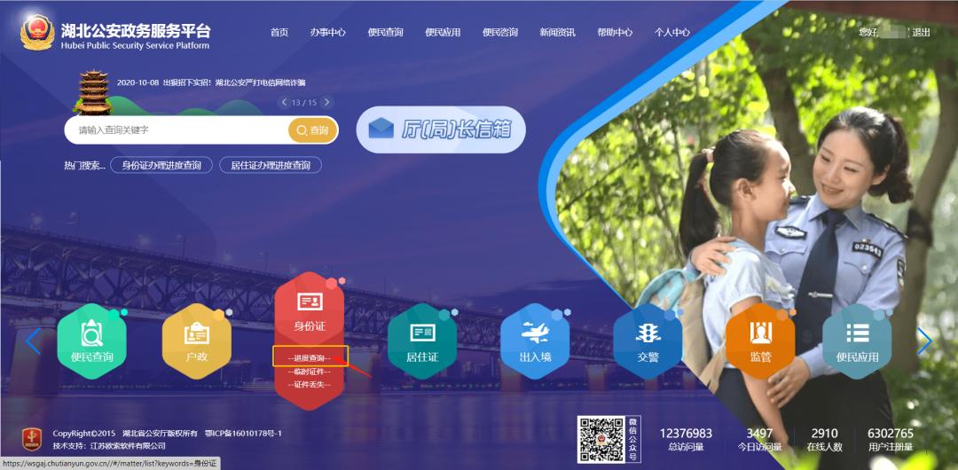 身份证丢失网上换领补领,浙里办身份证换领补领