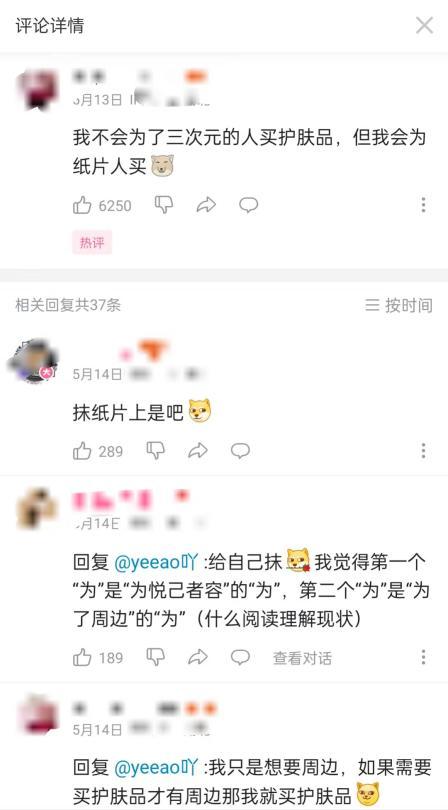 失败的美妆联名案例,美妆品牌联名的建议