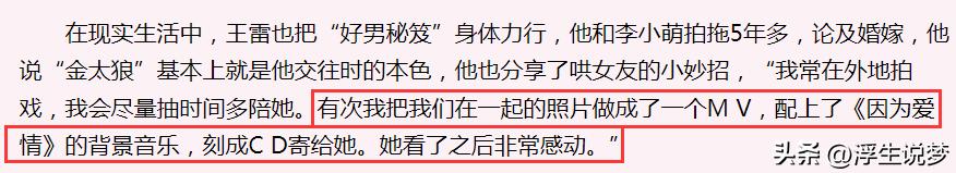 王雷现在的生活状况,王雷的心酸事件