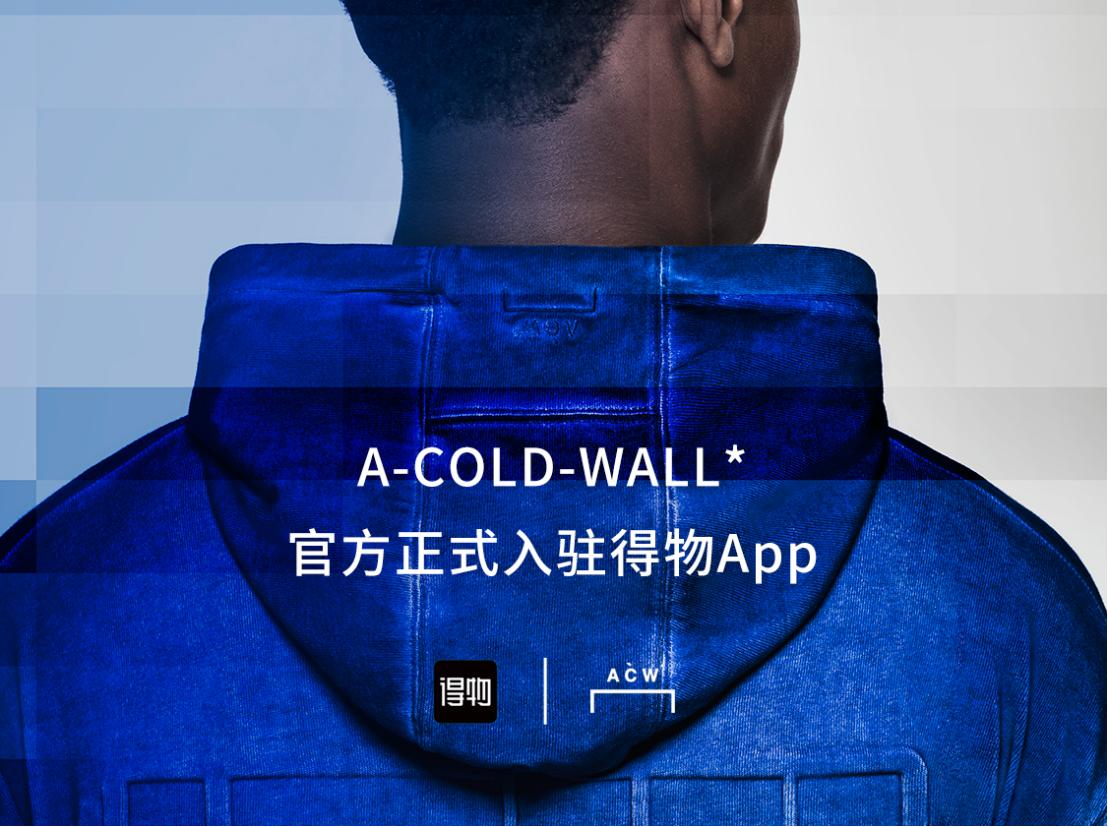 acoldwall中国专柜,acoldwall在中国有几家店