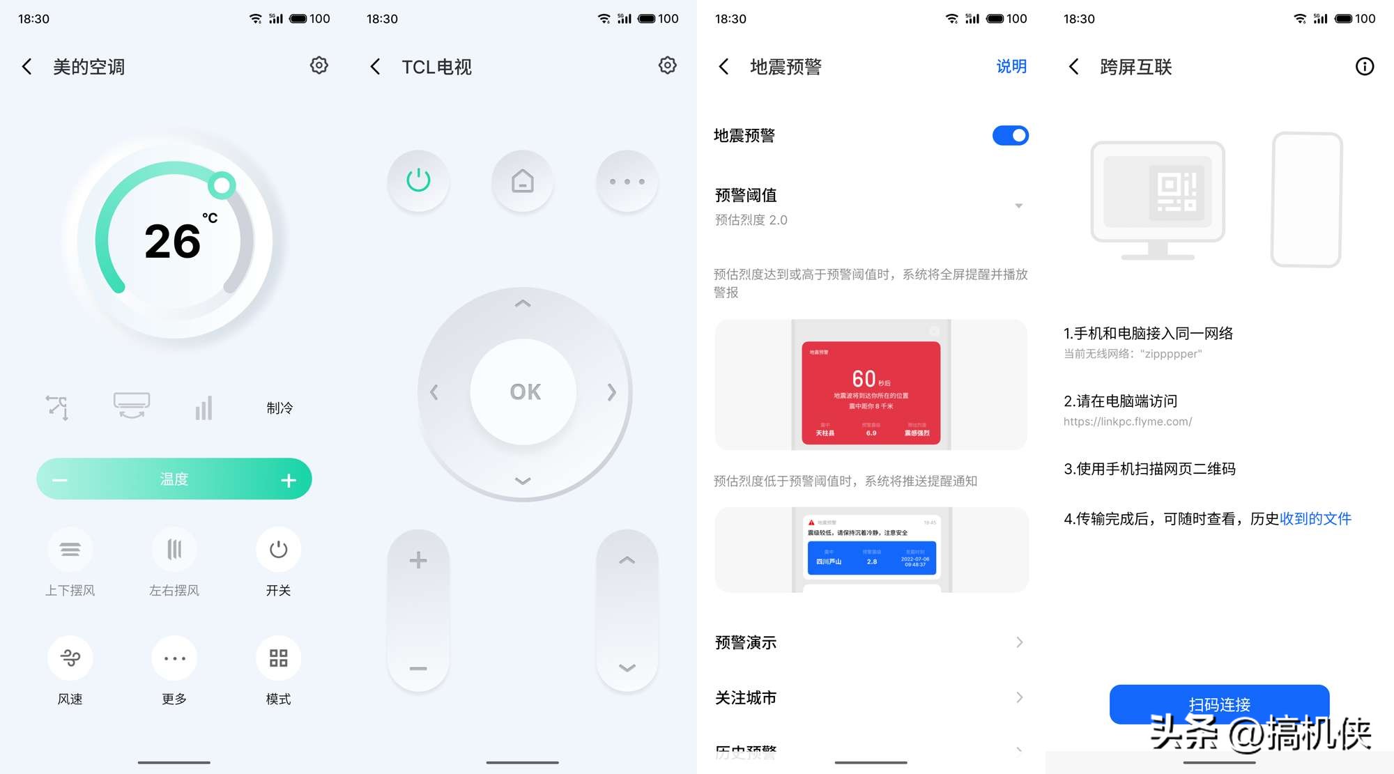 还是那个扣细节的魅族，Flyme带来不一样的体验，魅族20上手实测