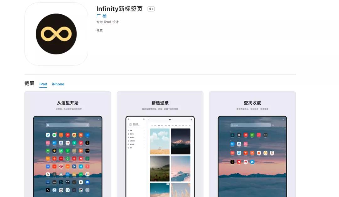 ipad浏览器如何添加插件,ipad浏览器添加标签