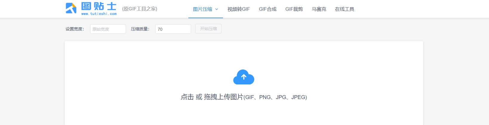 图片如何压缩手把手教你压缩图片,如何用图片压缩工具压缩图片