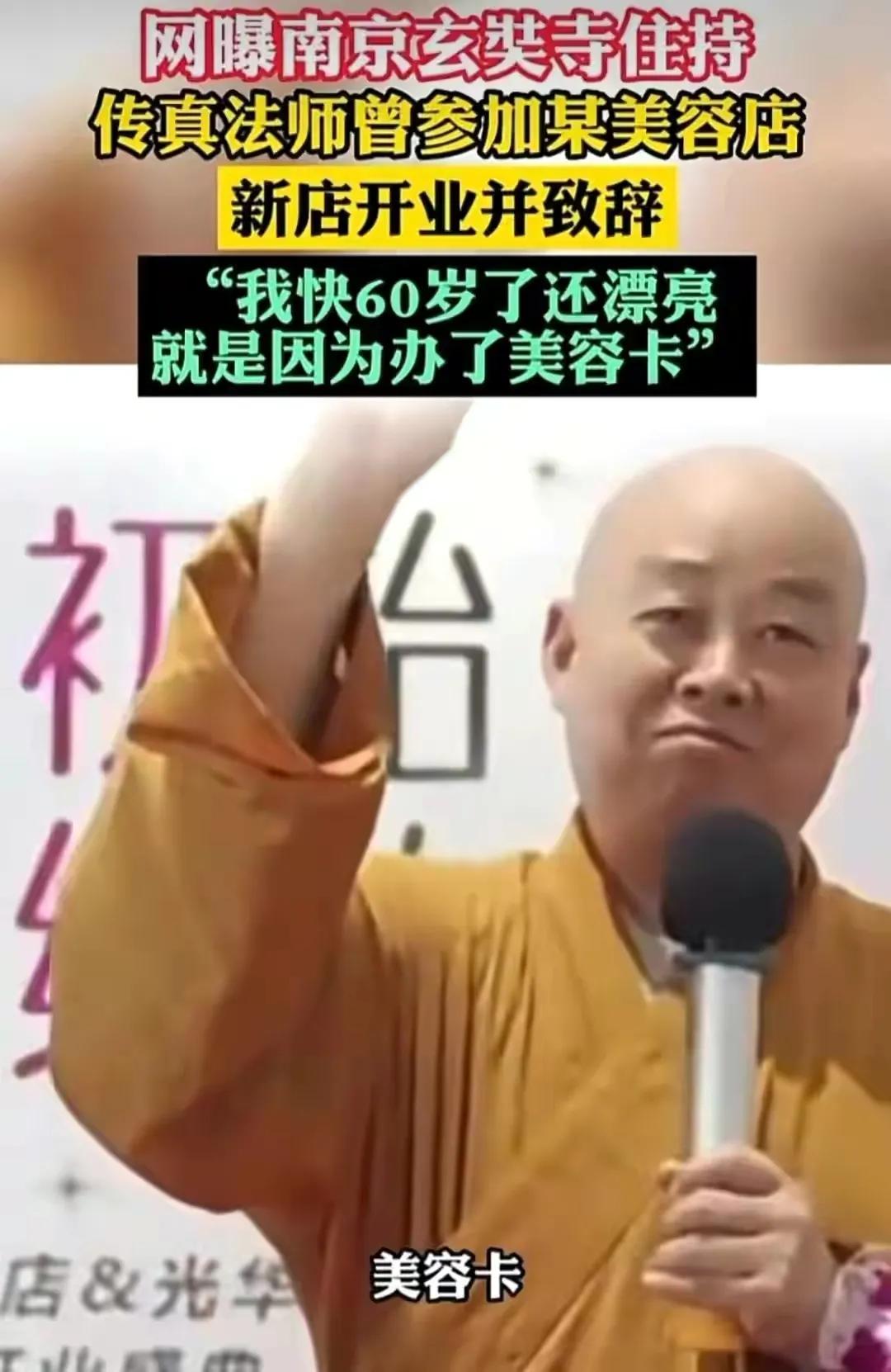 有其师必有其徒!接待吴啊萍的灵送法师初中辍学曾因撞死人被判刑