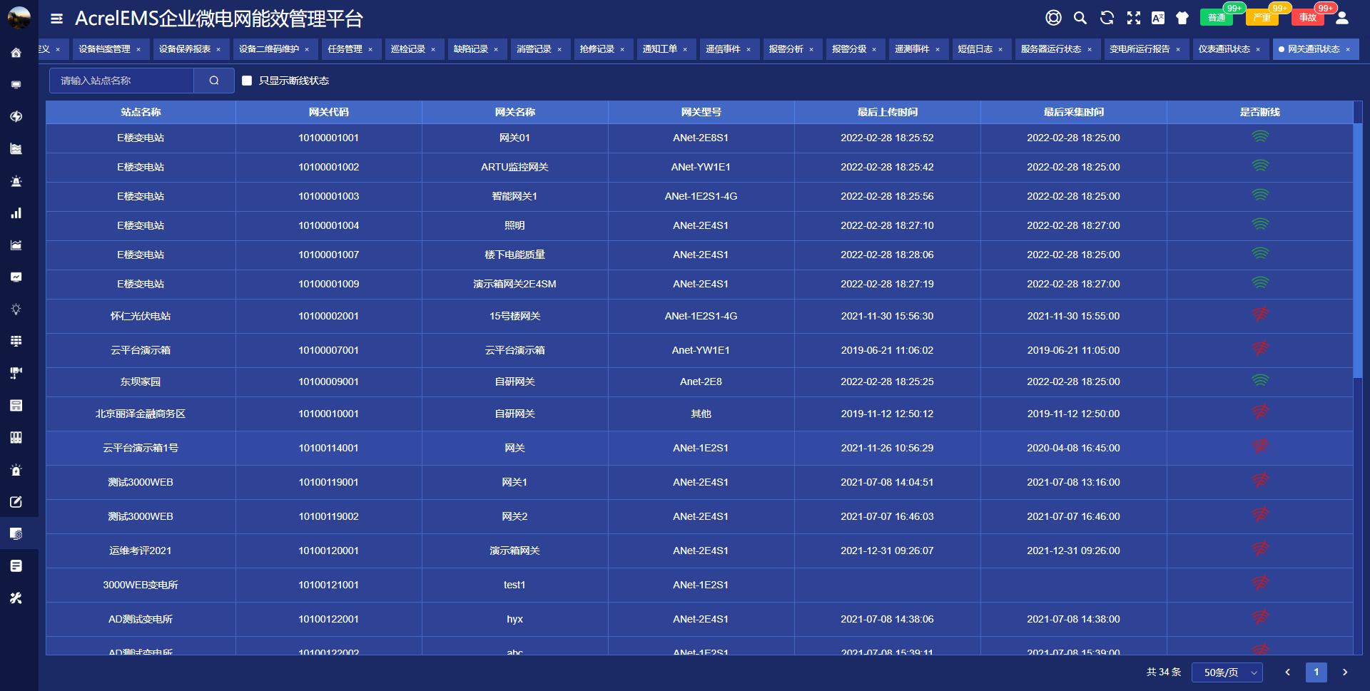 建筑电气节能技术,绿色建筑电气节能设计