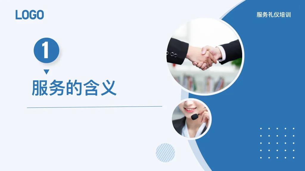 普通员工日常礼仪培训视频教程,入职培训之服务礼仪