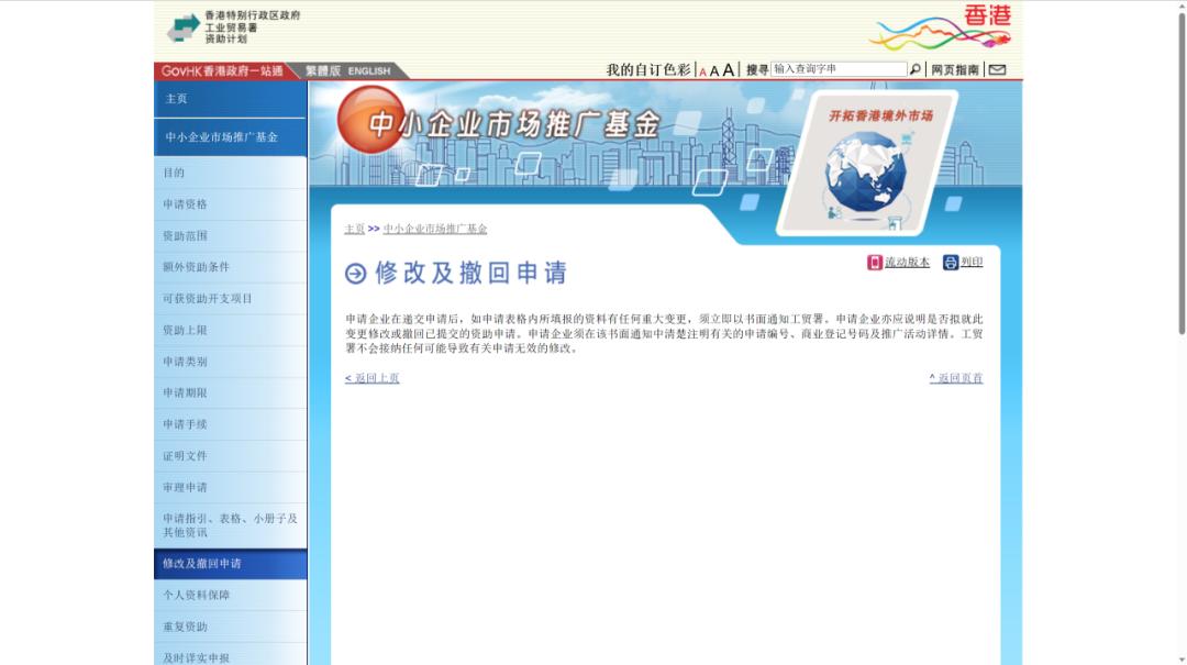 突破传统：探索香港EMF市场推广基金的前沿市场营销策略