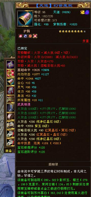 天龙八部剑竹绝情谷,天龙八部名动江湖第一名奖励