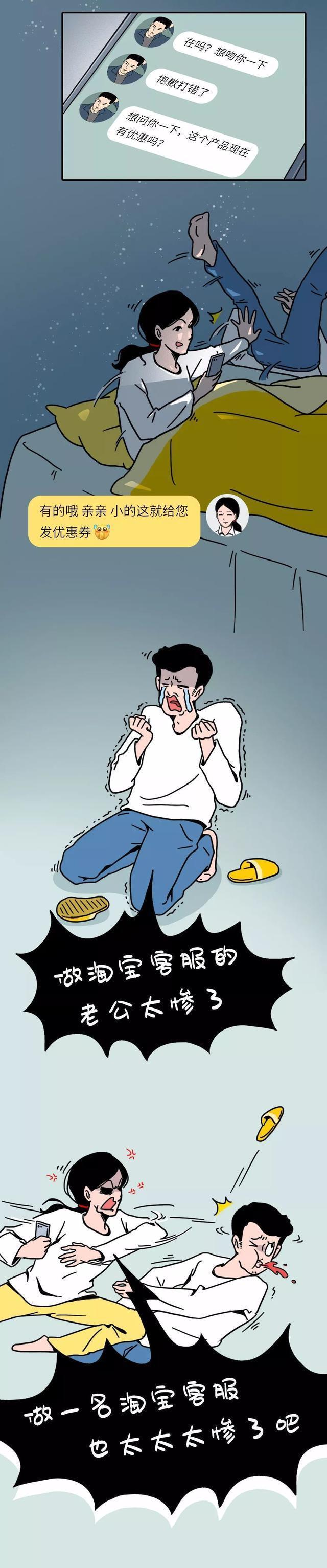 淘宝客服心酸自述:每天几乎都在暴走边缘,见识很多人性的黑暗