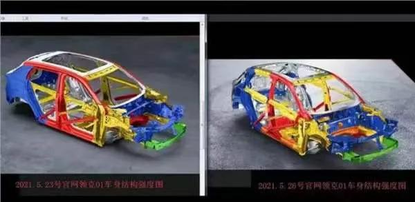 领克01减配钢材,领克01新款减配了吗