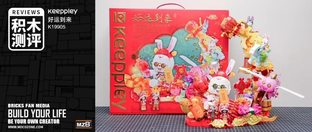 keeppley火影系列积木测评,keeppley积木和名创优品的一样么