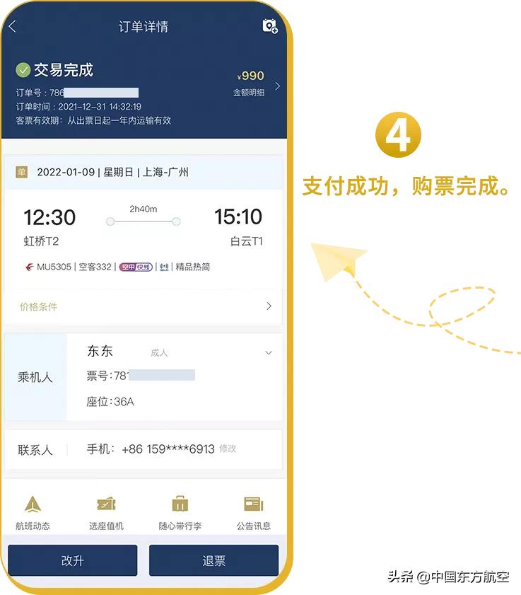 感受“一步到位”式出行！确认过眼神，是懂你的智慧航空