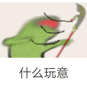 超萌的青蛙表情包,青蛙表情包大全可爱