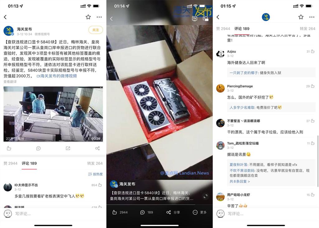 AMD核心合作伙伴XFX讯景*私走**显卡被海关查获疑似海外版矿卡回流