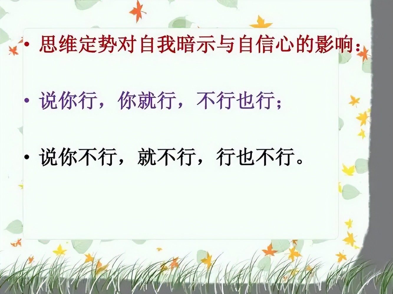 培养自信很简单，掌握这5个做法，你也能成为一个自信满满的人