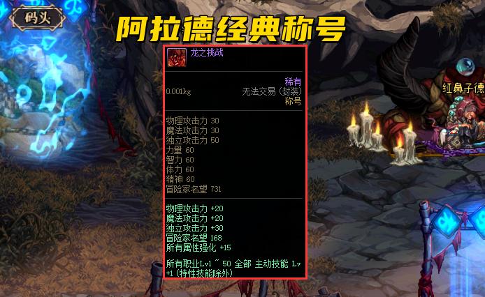 旭旭宝宝龙之怒dnf攻略,dnf旭旭宝宝斩龙