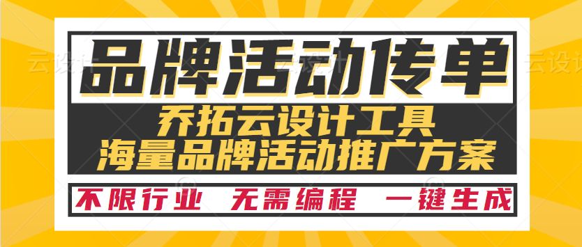 电商物品宣传视频怎么做,跨境电商传单怎么设计吸引人
