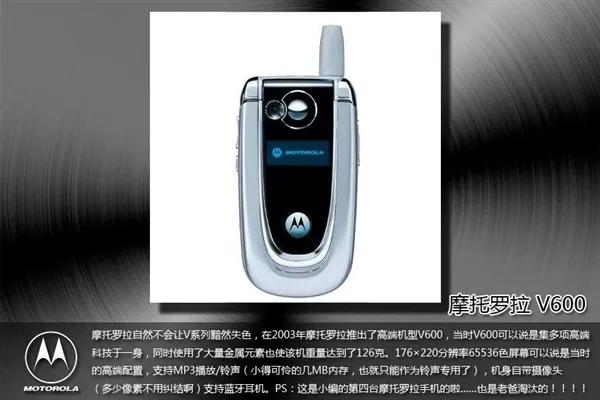 曾经的辉煌摩托罗拉,摩托罗拉曾经的王者