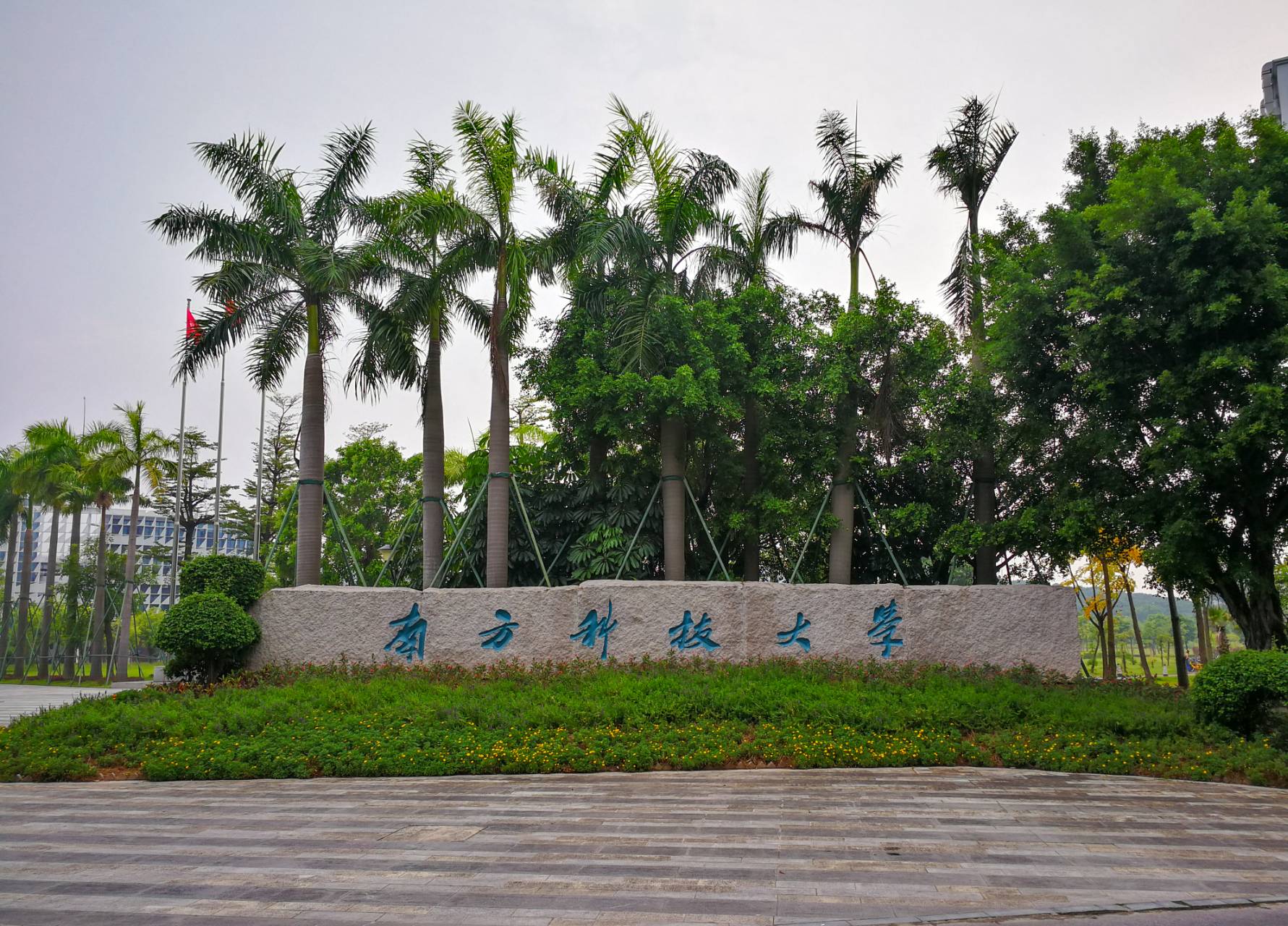 投资百亿新大学开始招生，首批学生将和我国新晋双一流联合培养