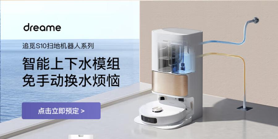 扫地机器人科沃斯和石头选哪个,科沃斯追觅扫地机对比测评