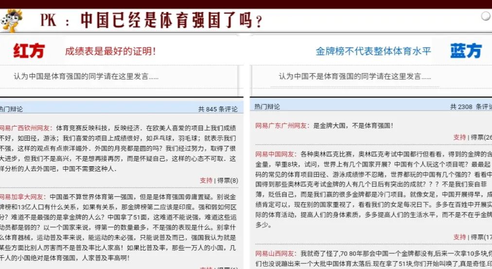 冯巩大战足球,冯巩大战