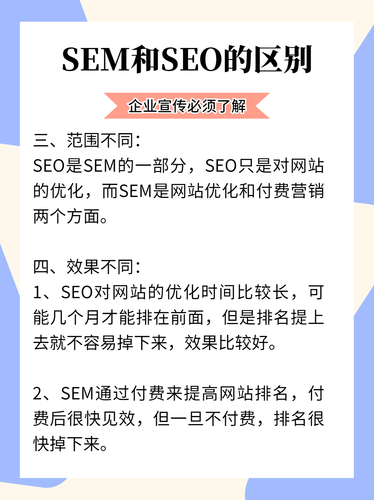 seo是什么为什么要做seo关键词,seo关键词排名优化关键词有哪些