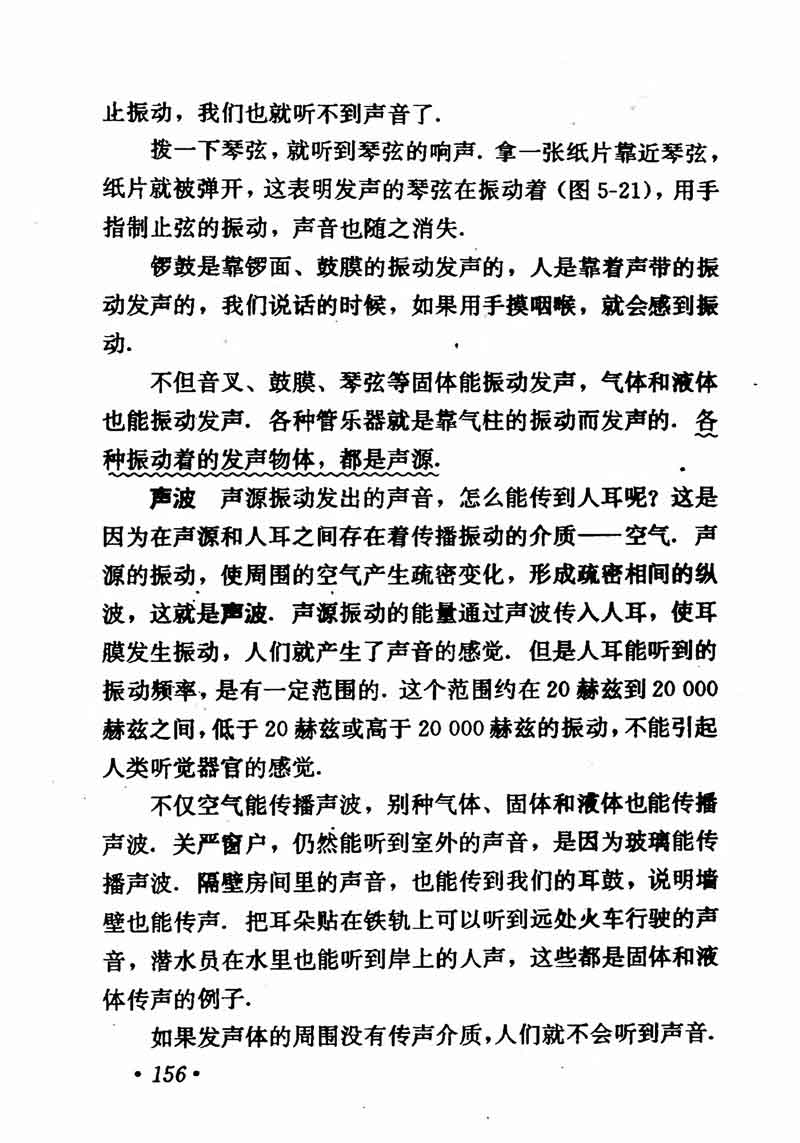 高中物理课本必修二第一章,高中物理课本人教版2007