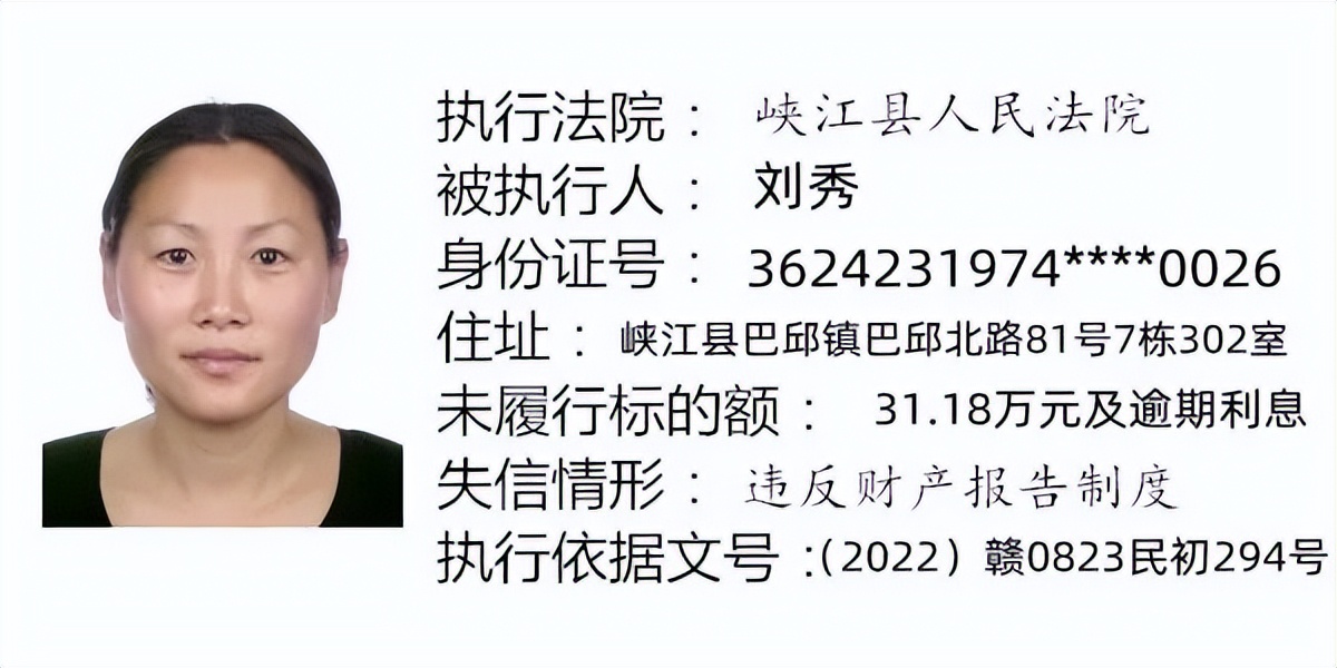最高欠600多万！吉安法院发布一批失信者名单！快过年了，喊他们赶紧还钱！
