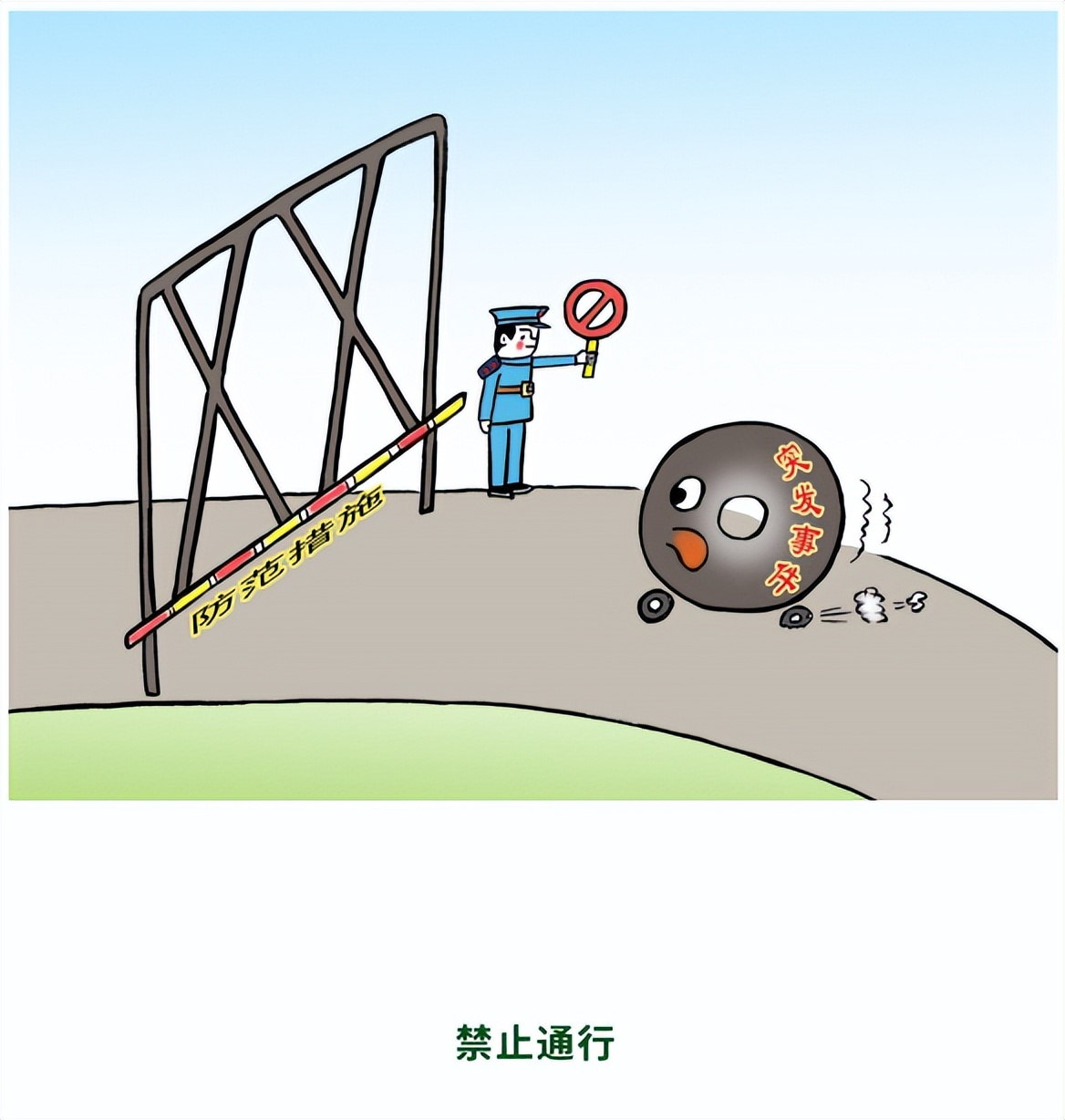 国家网络安全周宣传动画,网络安全宣传周网络安全科普漫画