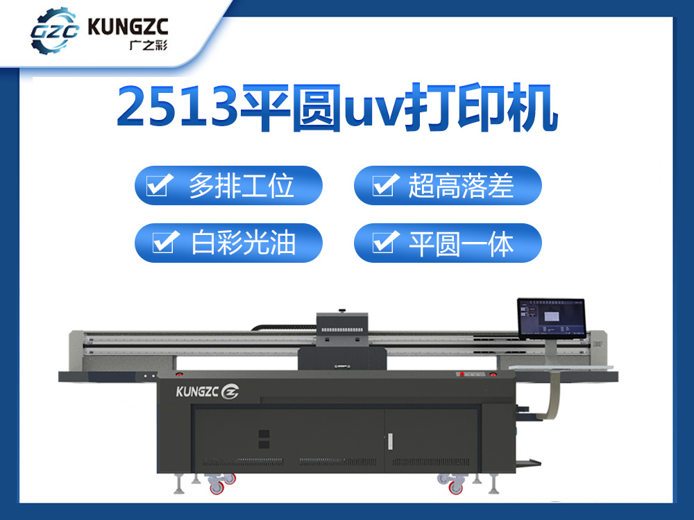 广之uv打印机,广之彩uv打印机