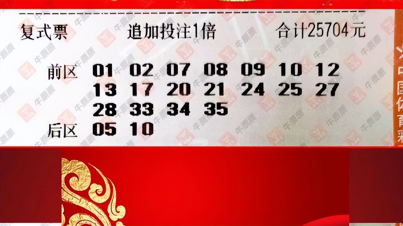 全国第115期大乐透晒票,24018期大乐透晒票欣赏