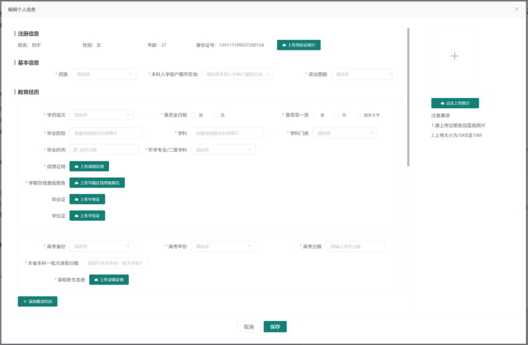秋招最新招聘信息2023岗位,招聘信息2018秋招