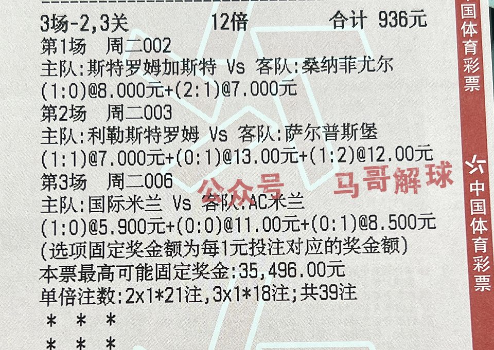 英超22轮前瞻阿森纳vs狼队,足球2020欧冠全场回放