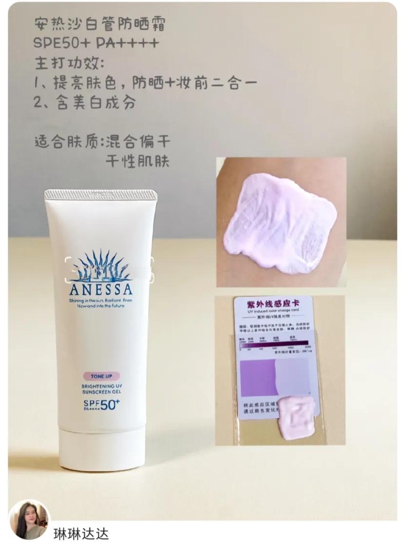 安热沙和安耐晒升级版,安热沙和安耐晒的区别测评