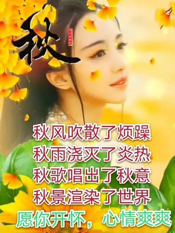 早晨问候朋友早上好动态图片,早晨好图片微信祝福语