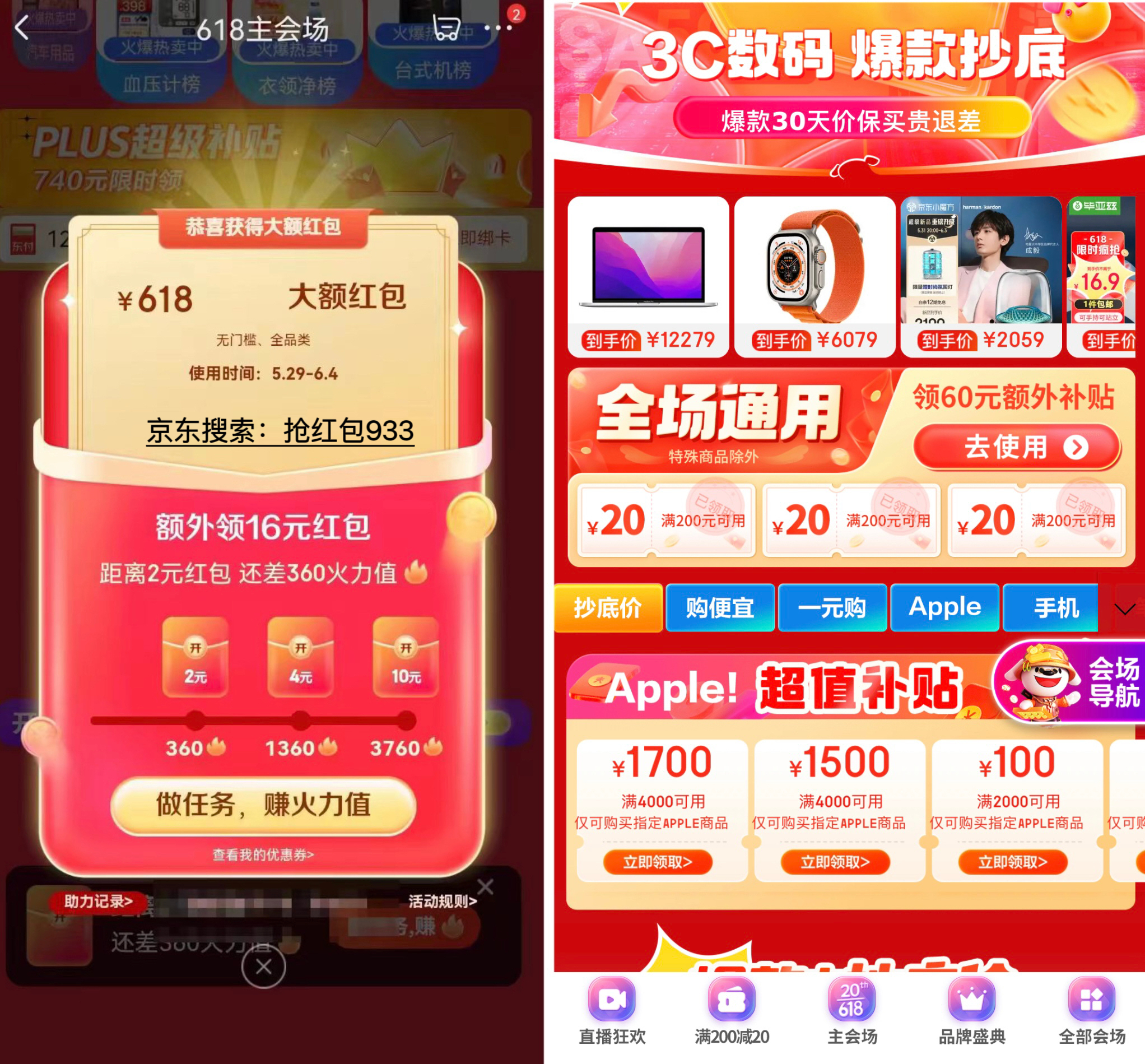 618淘宝还是京东活动力度大,618京东淘宝有什么活动