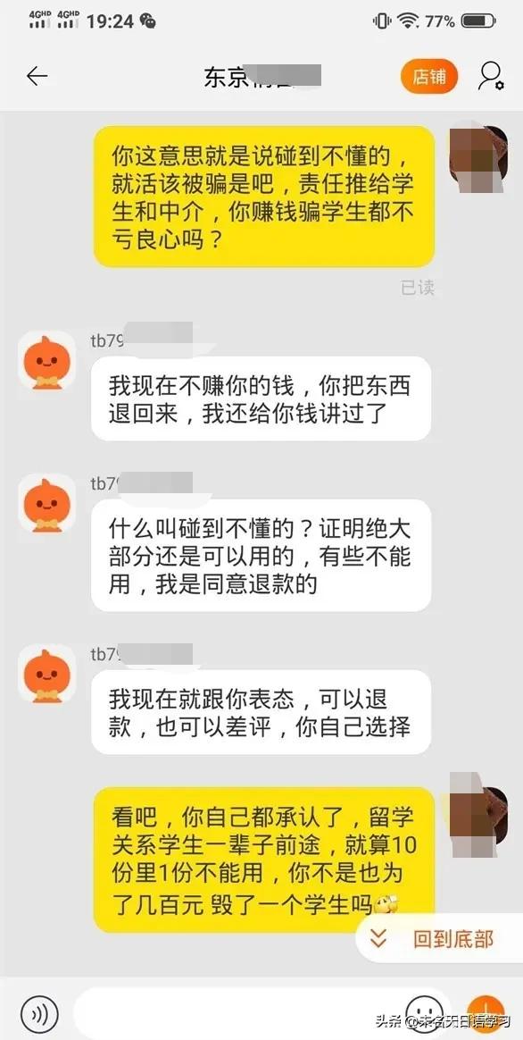 去日本留学要避哪些坑,去日本留学要担心校园霸凌吗