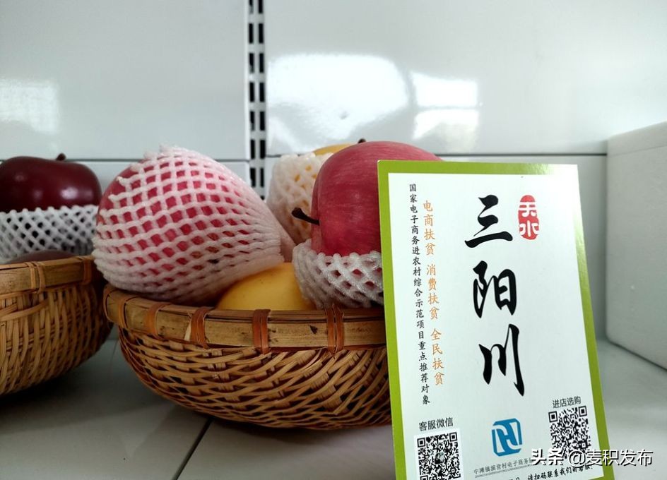 甘肃天水农村电子商务,精准扶贫下的乡村电子商务