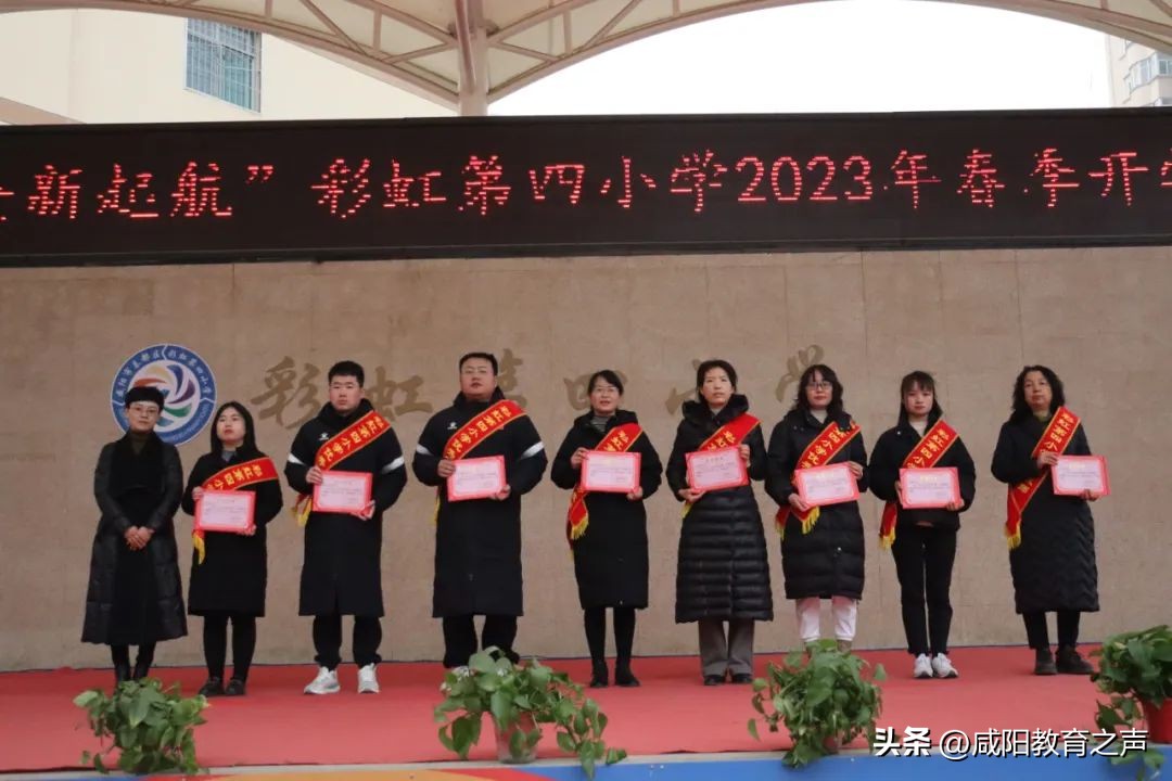 彩虹第四小学家长会视频,彩虹第四小学秋季开学典礼