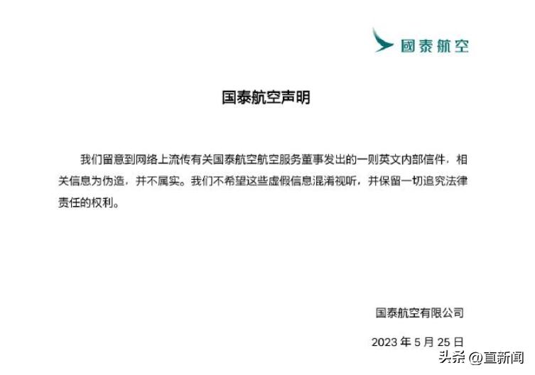 国泰航空香港飞北京一天有几班,香港国泰航空态度