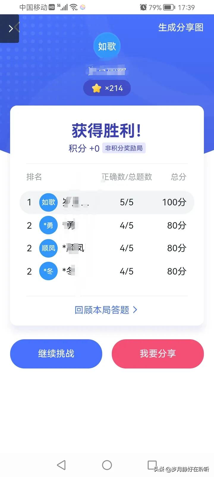 四人赛易错题易混淆题辨析,四人赛错题整理