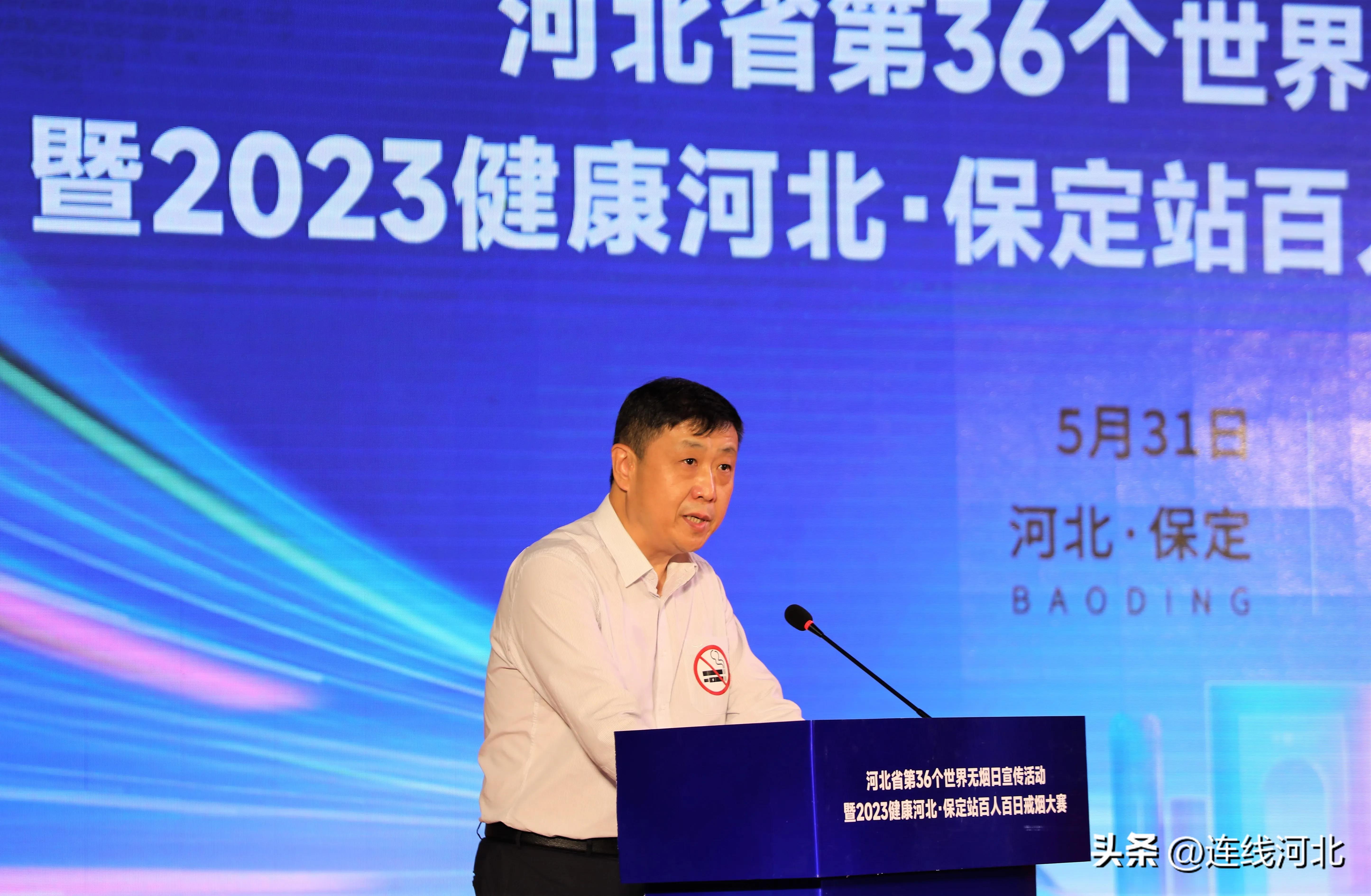 河北省无烟日,第33个世界无烟日宣传活动总结