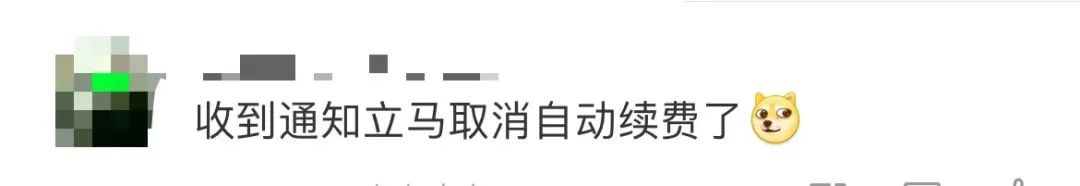 听歌涨价了！QQ音乐会员接通知：对绿钻豪华版、常规版价格续费价格进行调整。有的包年已达158元