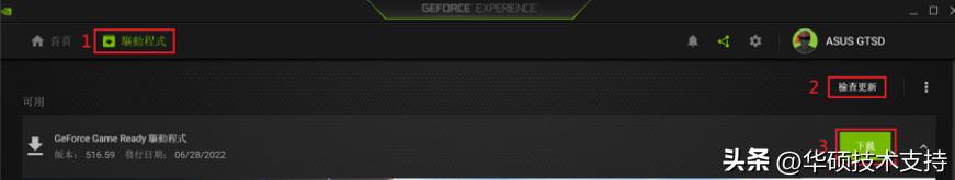 华硕显卡如何更新驱动程序,华硕在哪里更新显卡驱动