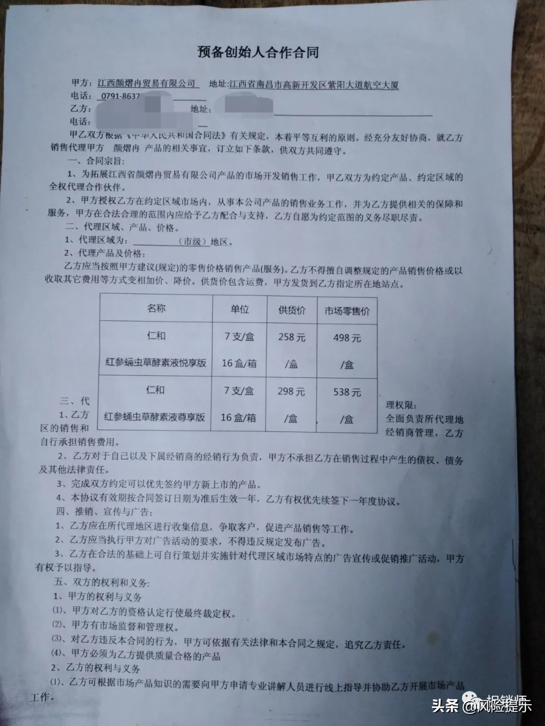 杀猪盘之后的新骗局,杀猪盘骗局升级